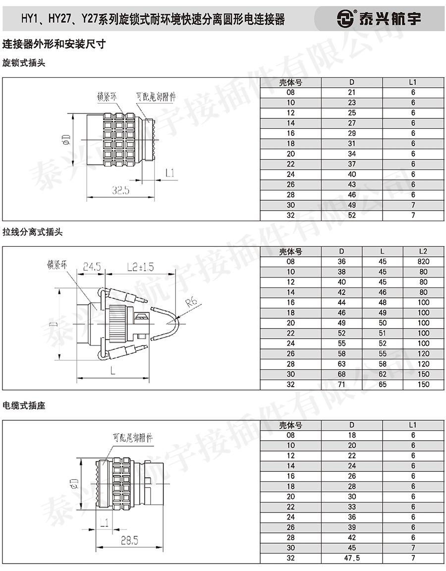 泰興航宇(下冊)20160034.jpg