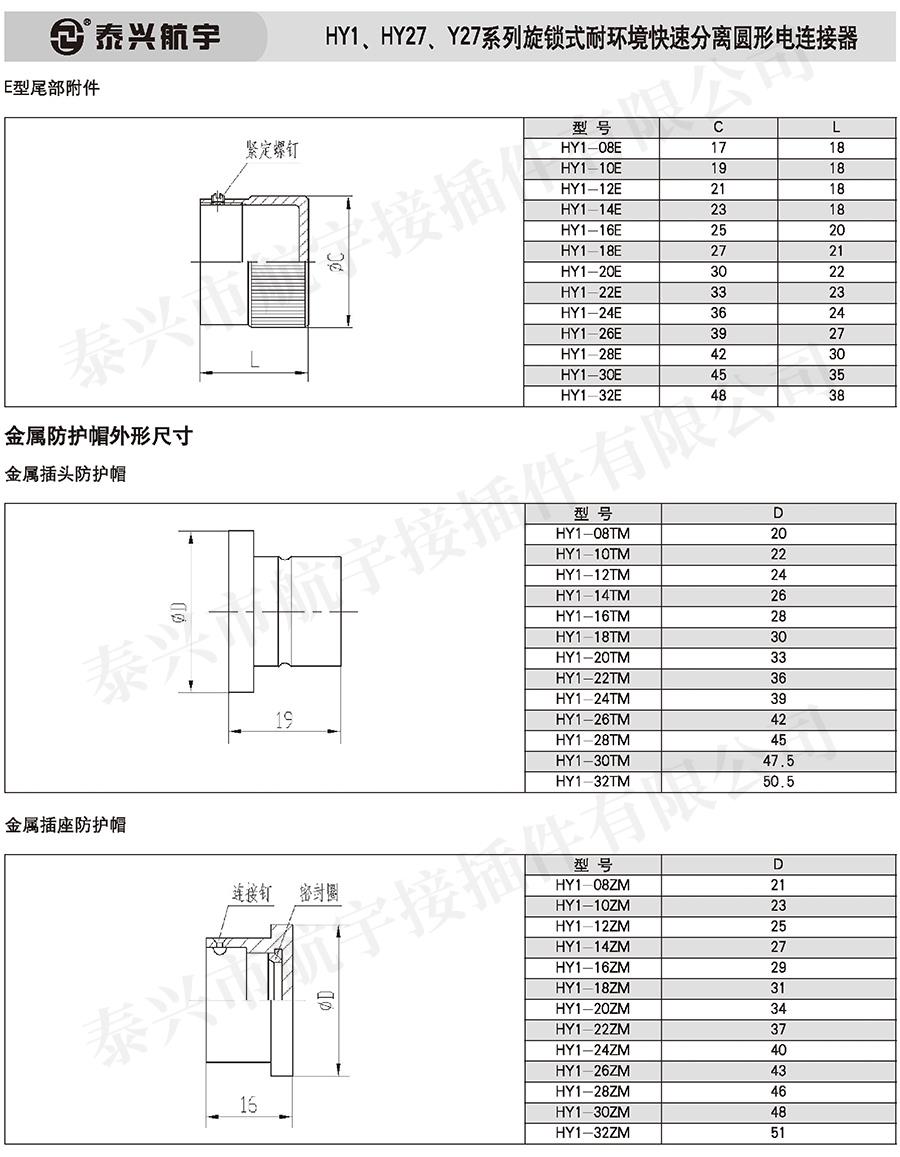 泰興航宇(下冊)20160045.jpg