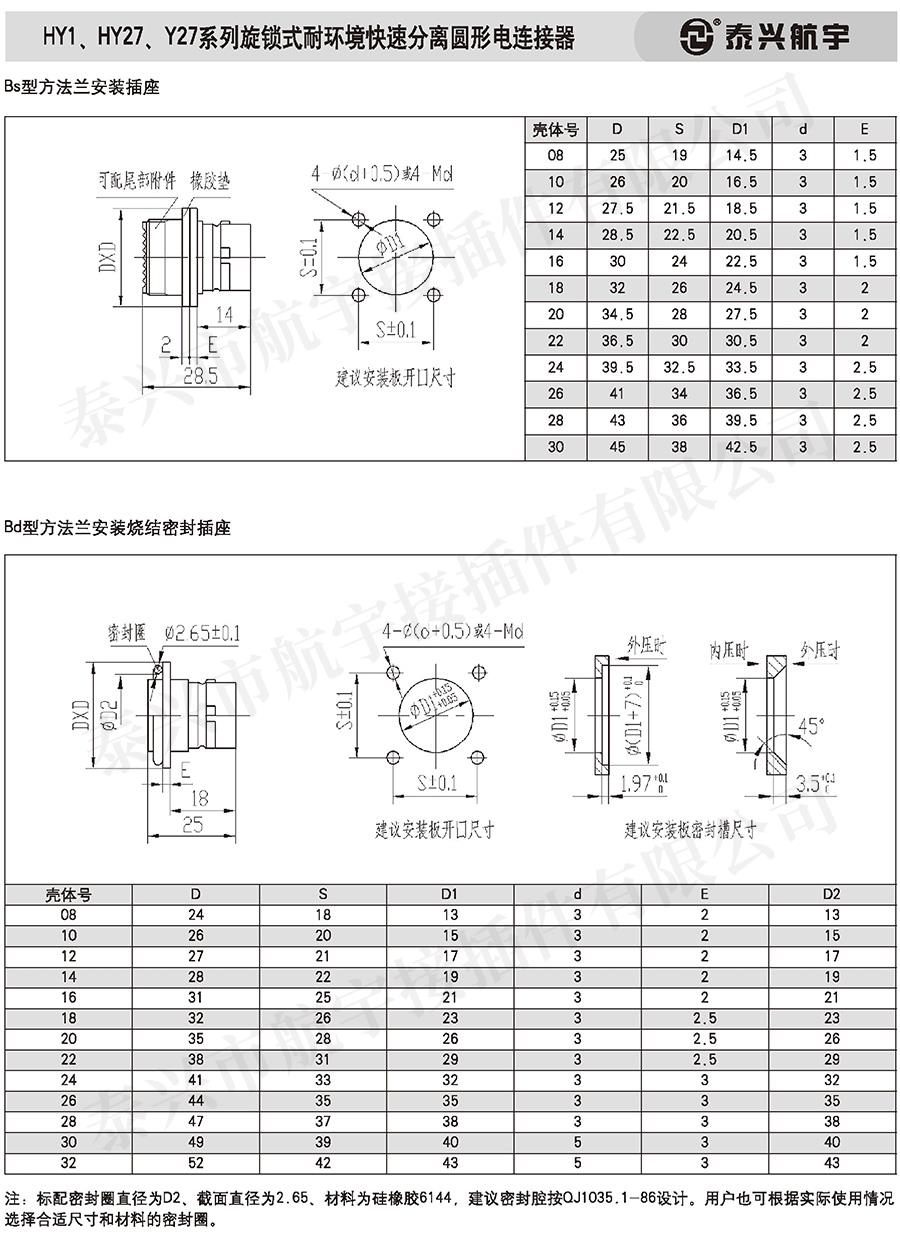 泰興航宇(下冊)20160036.jpg