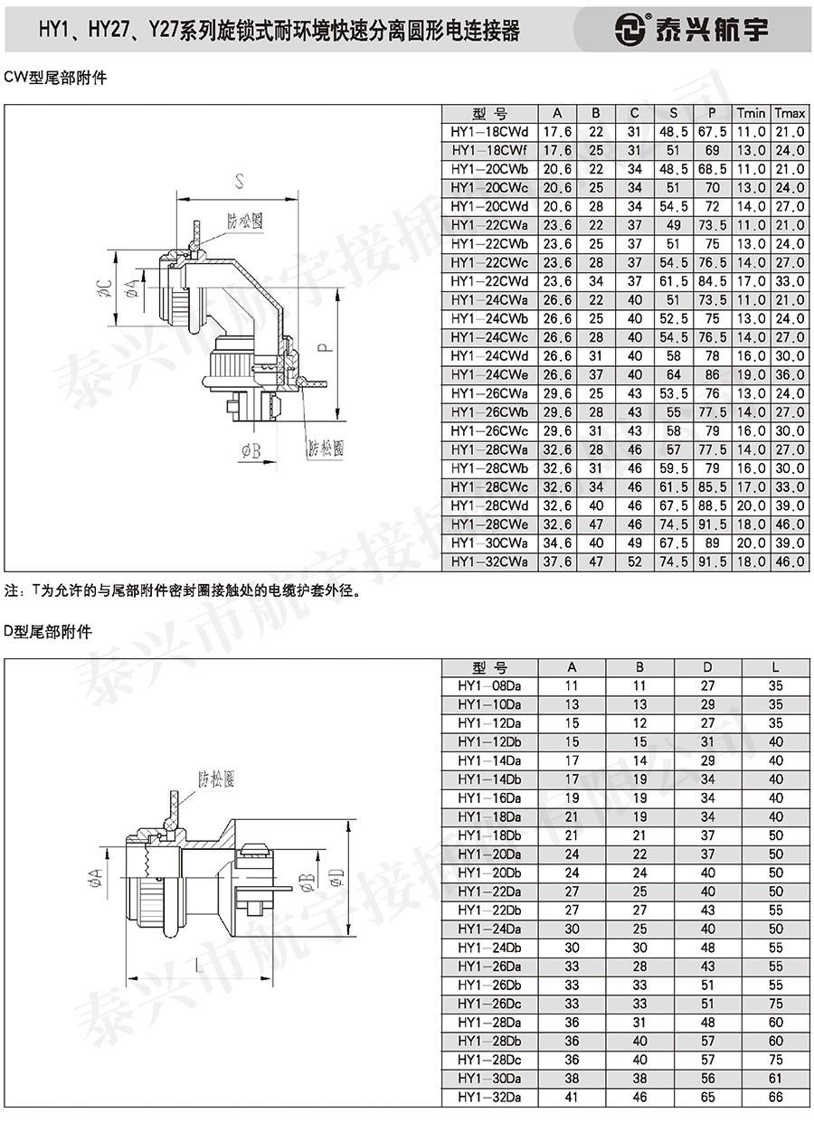 泰興航宇(下冊)20160044.jpg
