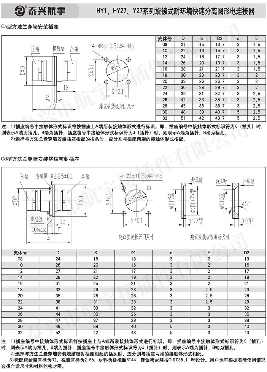 泰興航宇(下冊)20160037.jpg