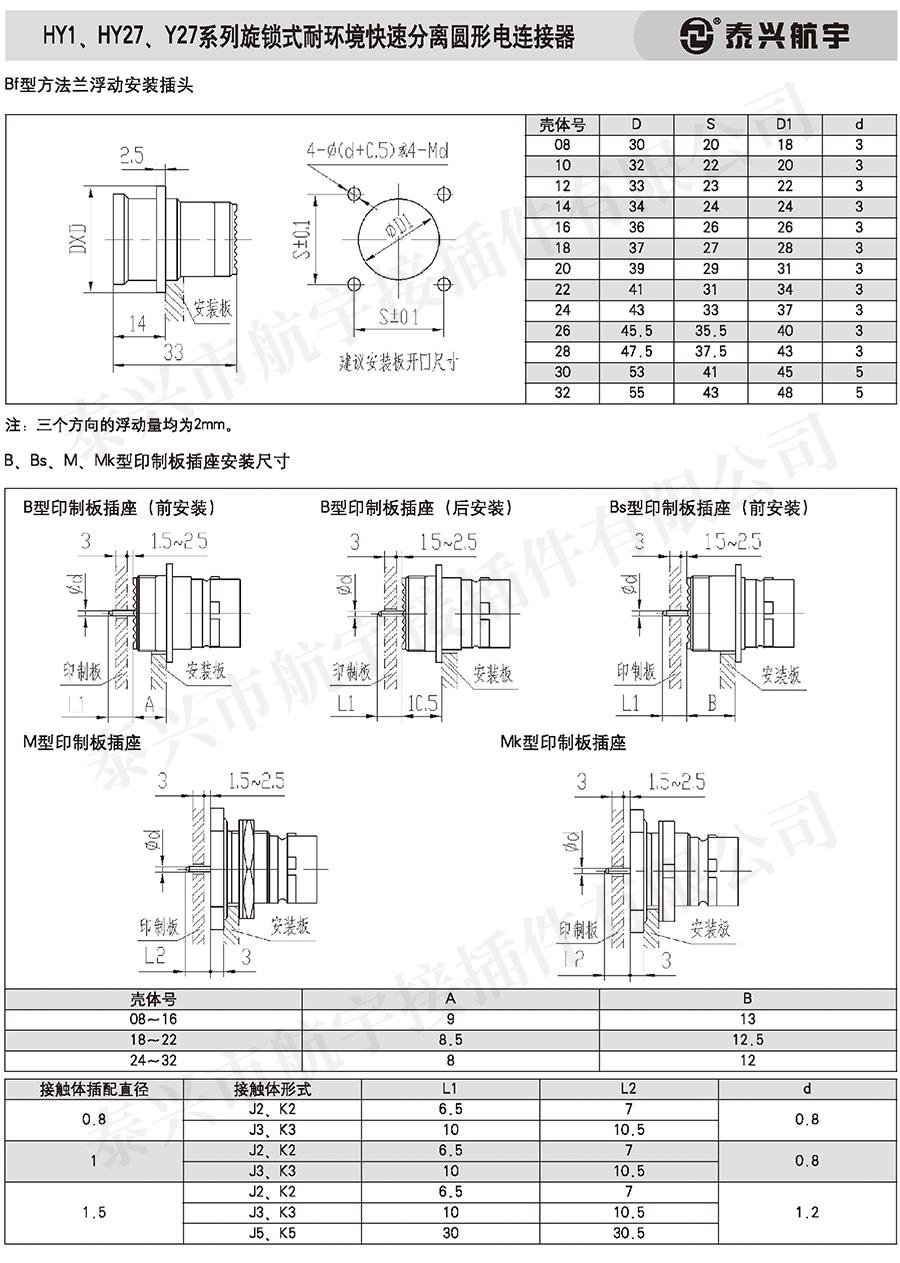 泰興航宇(下冊)20160040.jpg